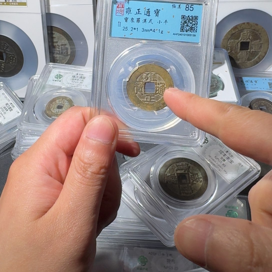 铜维*雍正 千秋99999999999