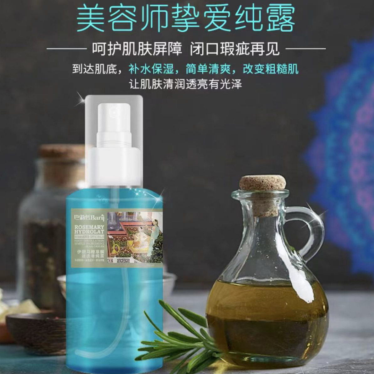 （150ml）大马士革玫瑰纯露