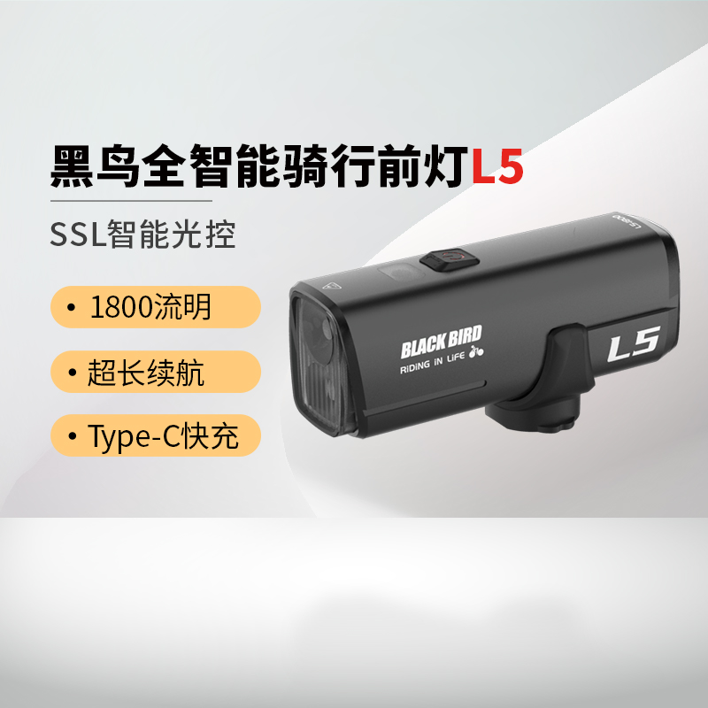 【年货】黑鸟全智能自行车夜骑前灯快拆防水公路自行车灯截止线