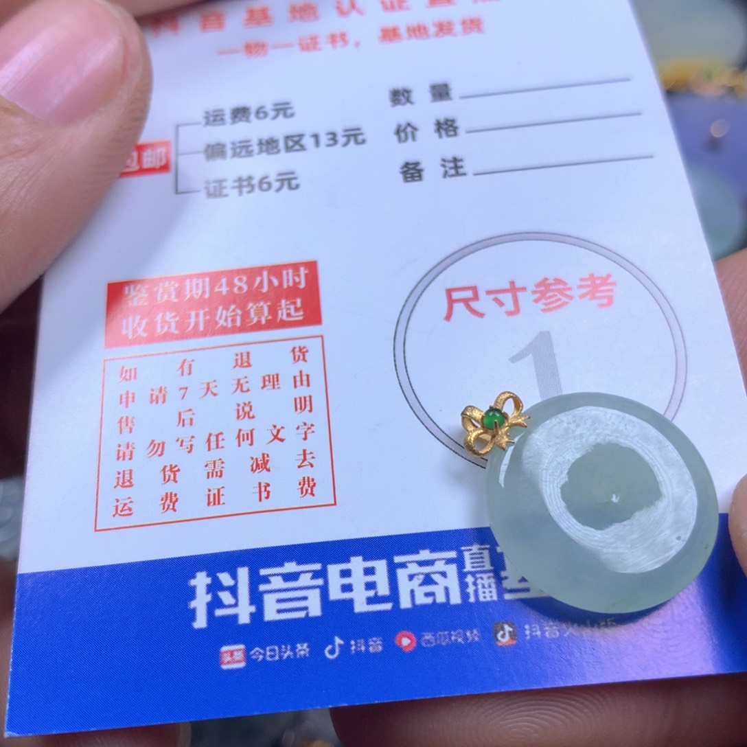 【闪购商品】翡翠颈饰18K金镶嵌翡翠