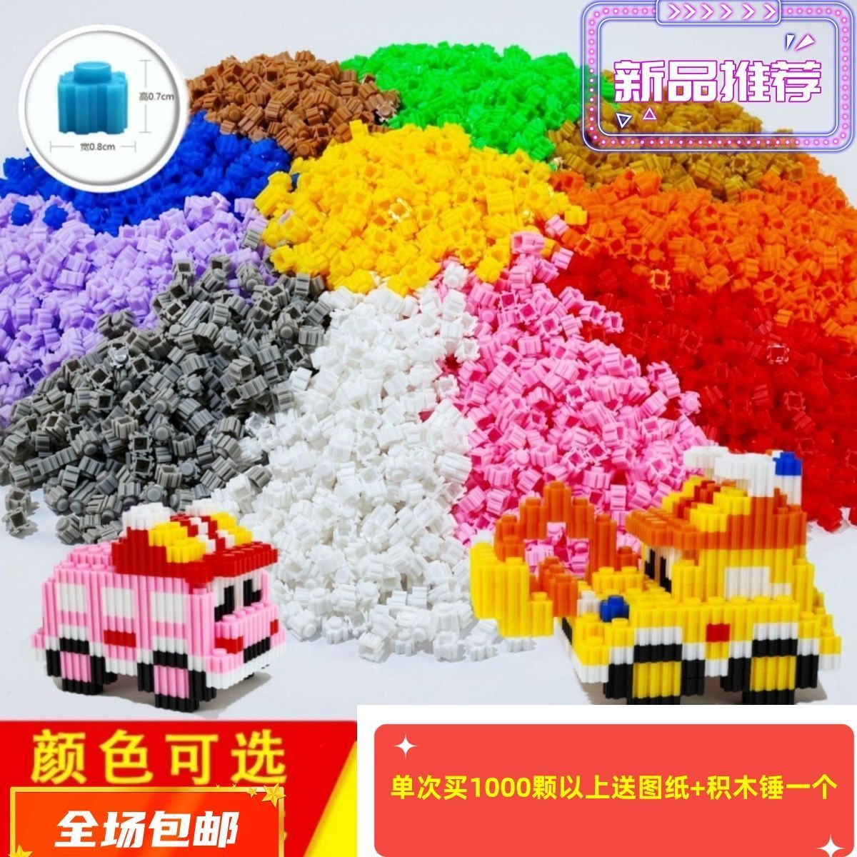 2024新款散装小颗粒儿童益智diy像素画兼容乐高散装积木3d拼图
