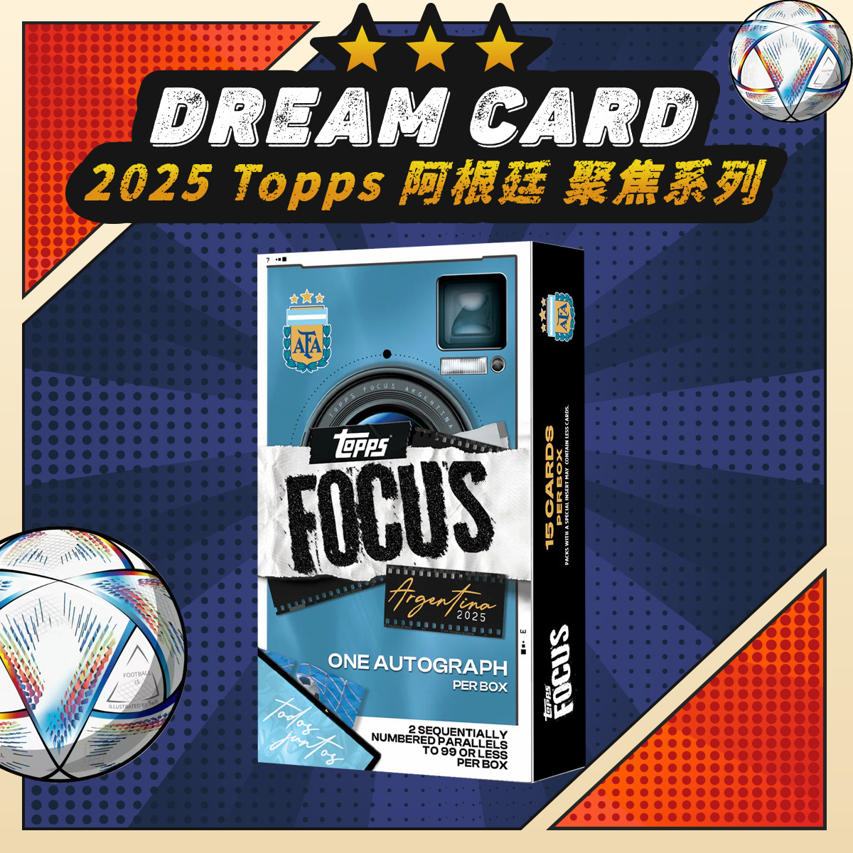 【拆盒】2025 Topps 阿根廷 聚焦系列 足球收藏卡 盲盒