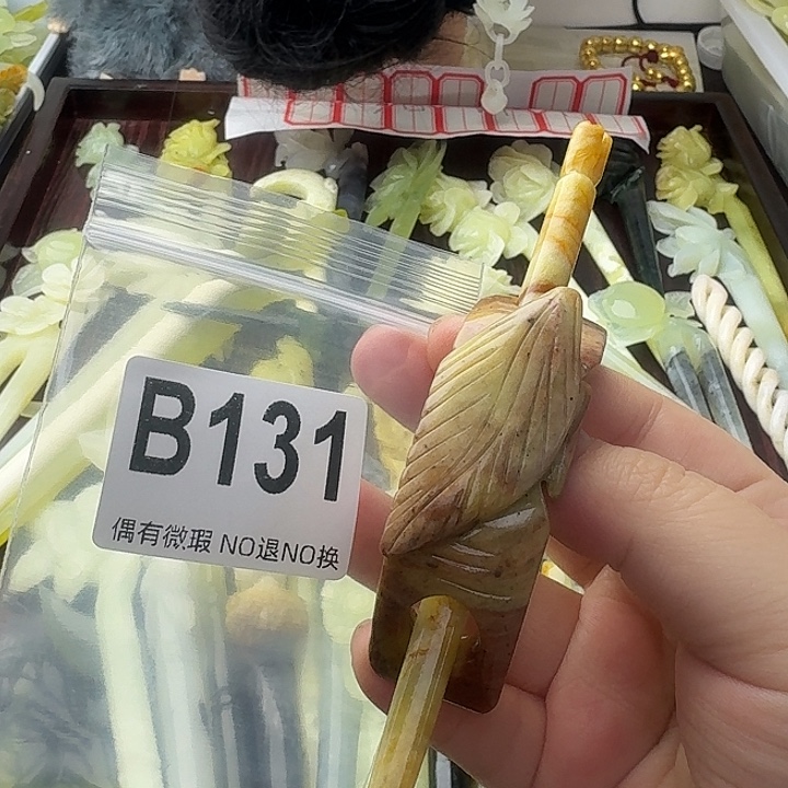 梅***子蛇纹石玉合金发饰