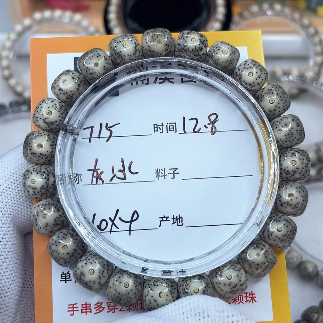 吊坠星月菩提15灰冰