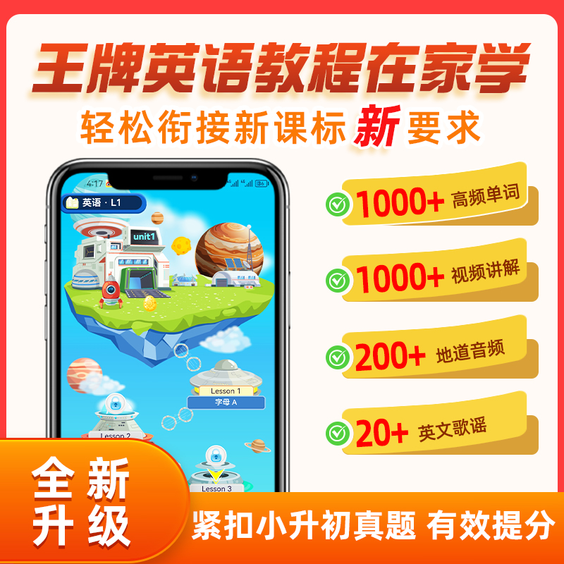 【自然拼读+音标】英语启蒙零基础单词拼读记忆发音地道外国交流