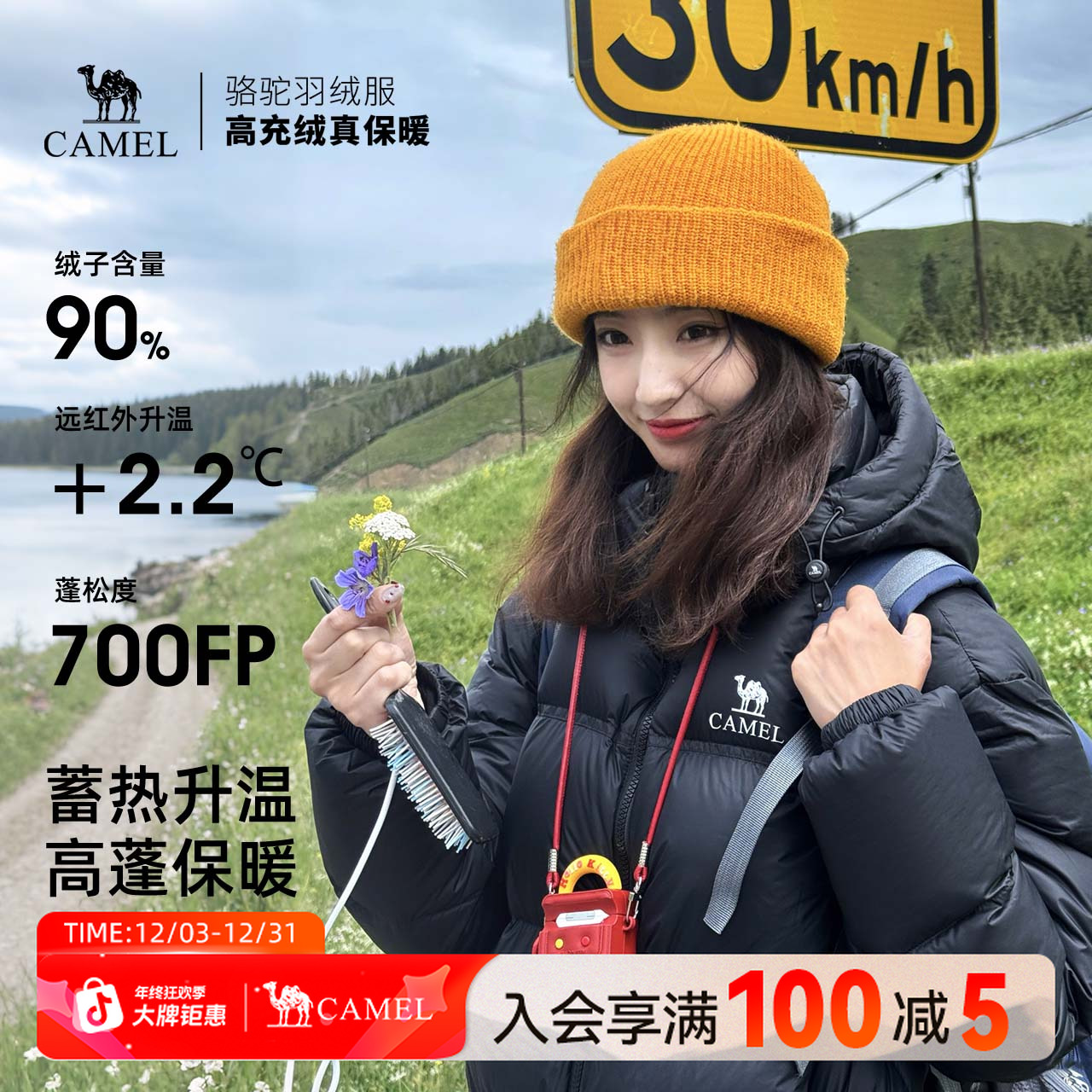 【小太阳】骆驼户外羽绒服男女同款90绒可拆卸帽面包服保暖外套N110