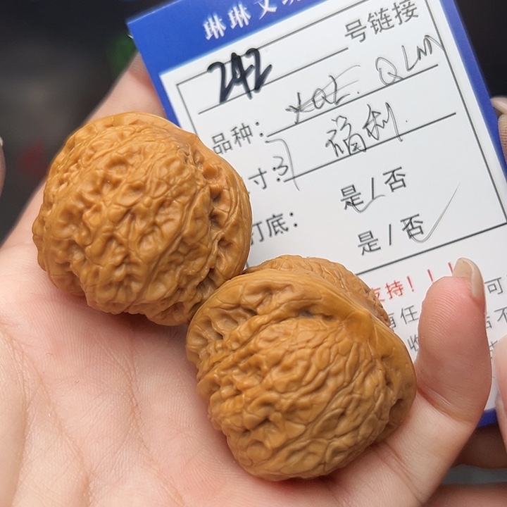 文玩核桃吊坠核桃树等242