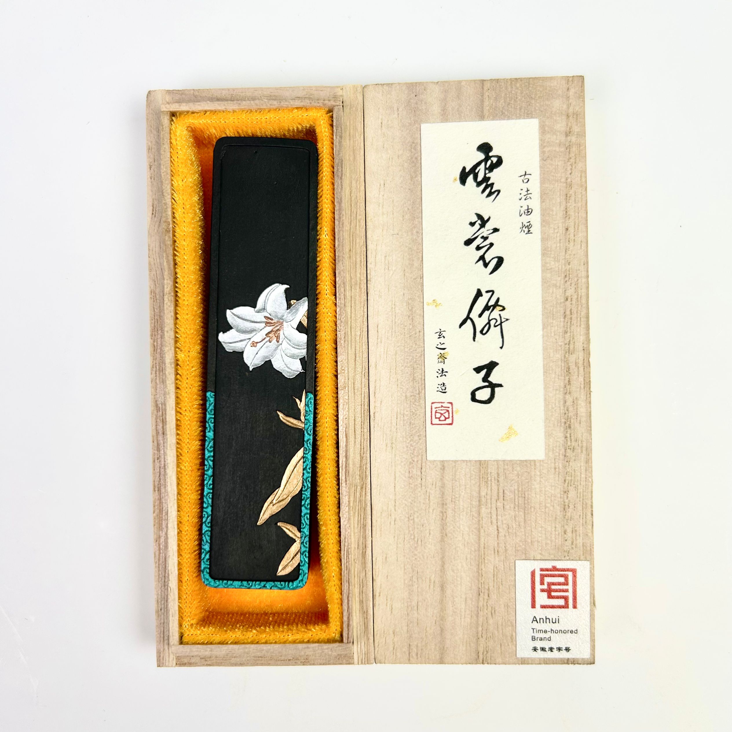 【云裳仙子】油烟墨条一个