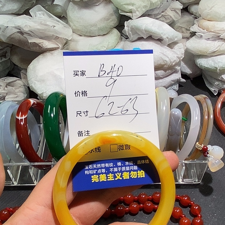 玛瑙/玉髓未镶嵌手镯