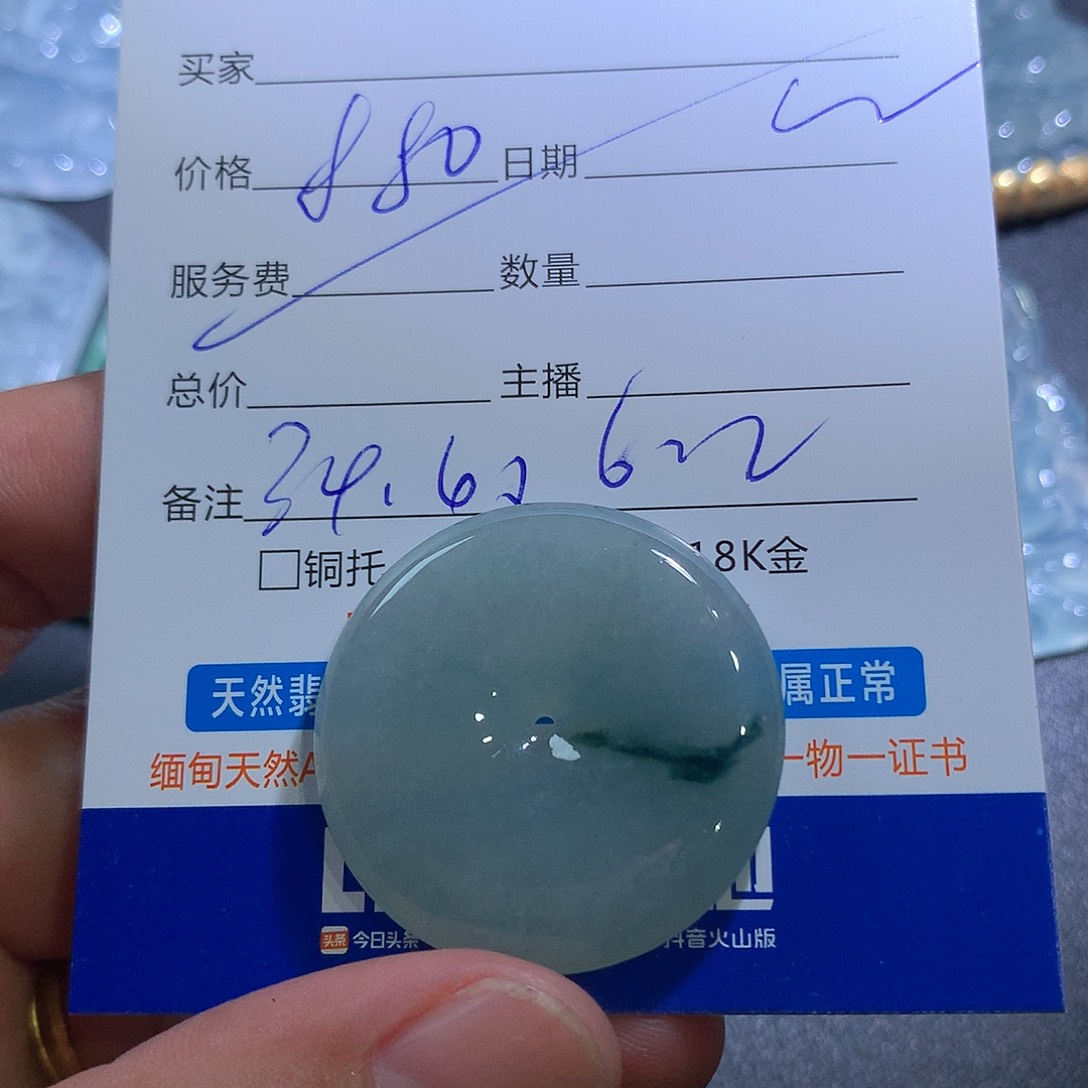 翡翠未镶嵌颈饰夹*