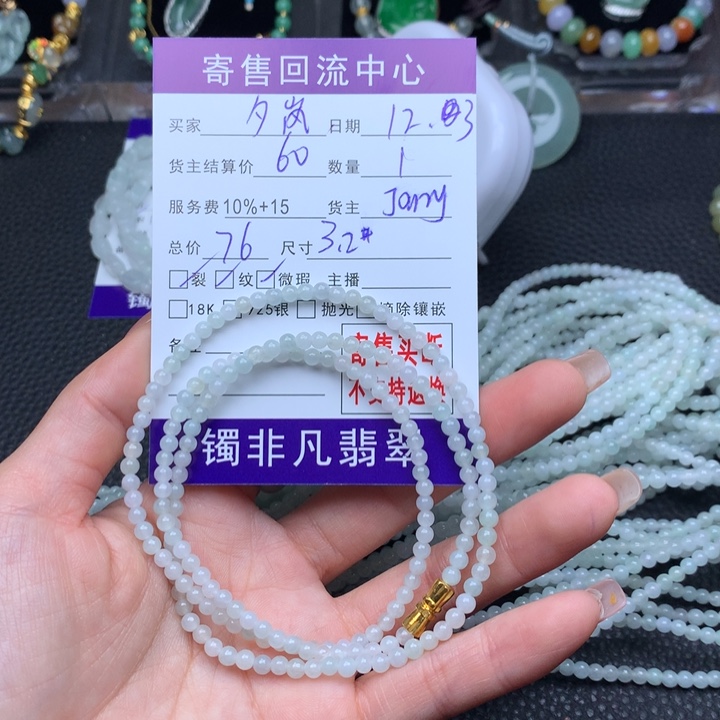 未镶嵌手链翡翠夕*