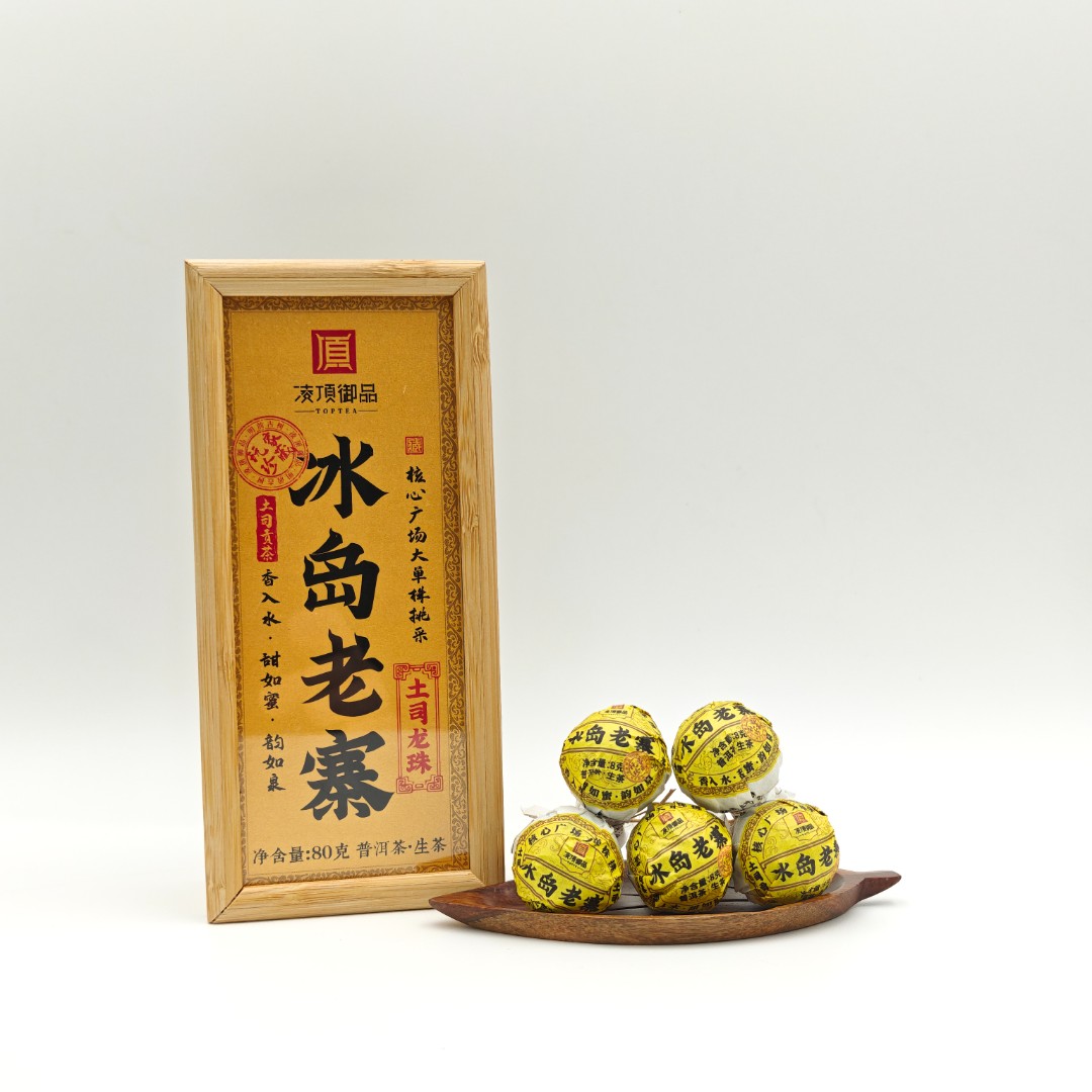 【凌顶御品】2020年冰岛老寨土司龙珠10颗/盒