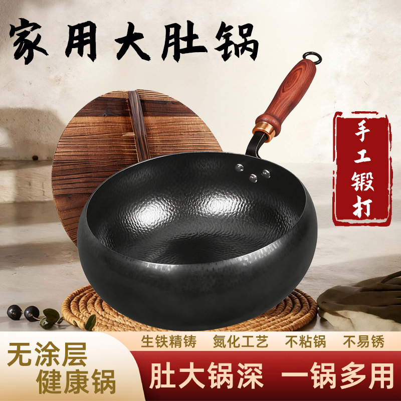 古法大肚锅正宗章丘家用无涂层小铁锅不粘锅平底炒菜炒锅加厚