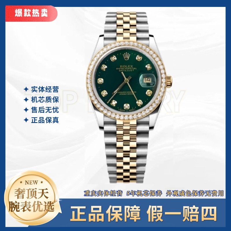 99新 Rolex/劳力士 日志/绿盘钻刻钻圈/36表径