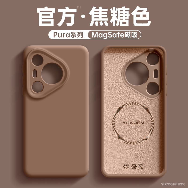 磁吸手机壳适用华为pura70手机壳新款p70pro液态硅胶p60高级感p50