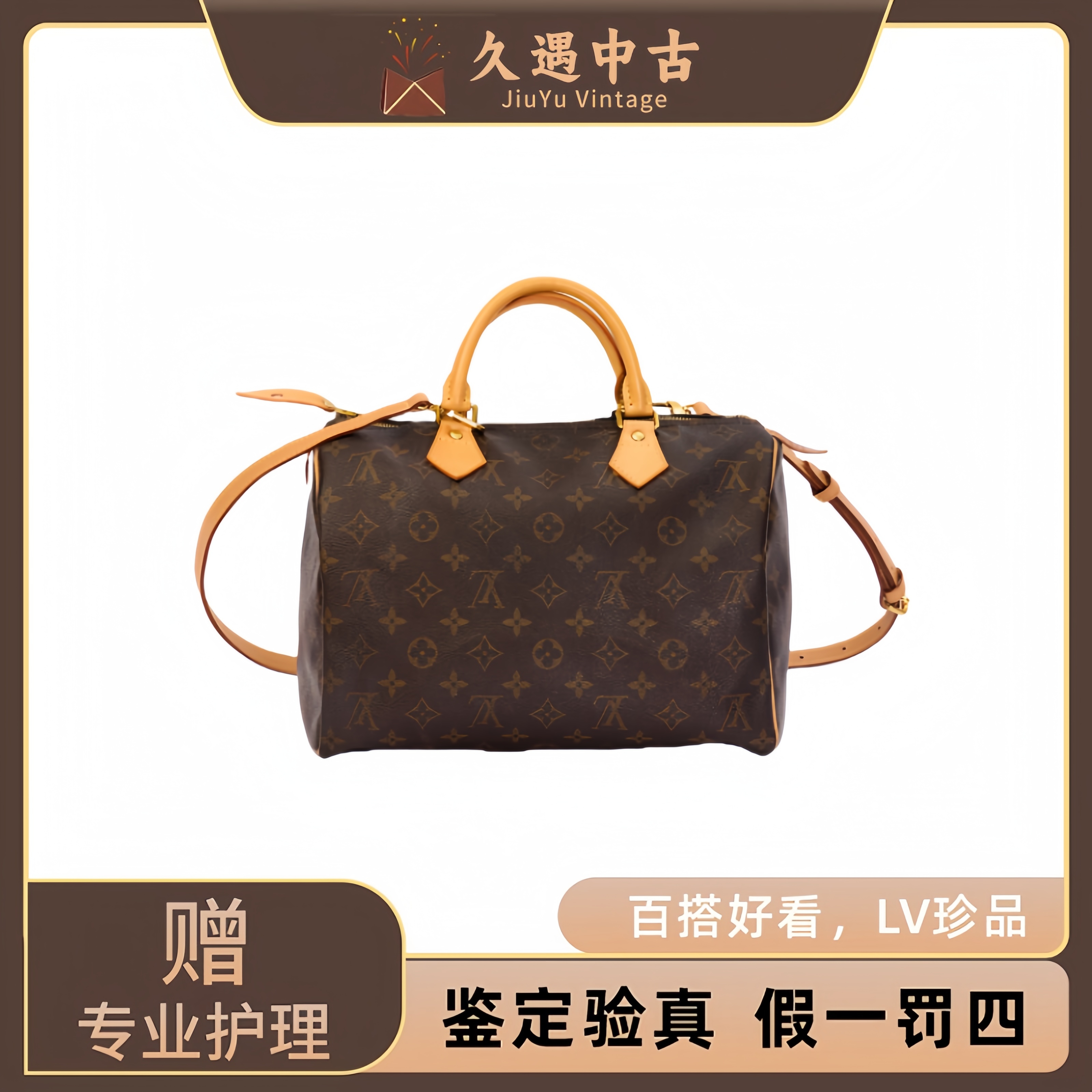 99新 LouisVuitton/路易威登  LV老花SP30中古单肩斜跨包中号YY