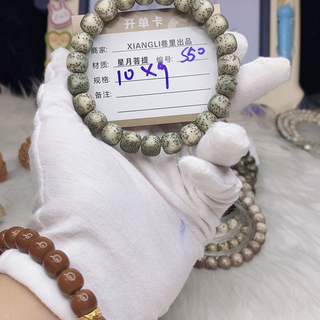 星月菩提吊坠11112222S50