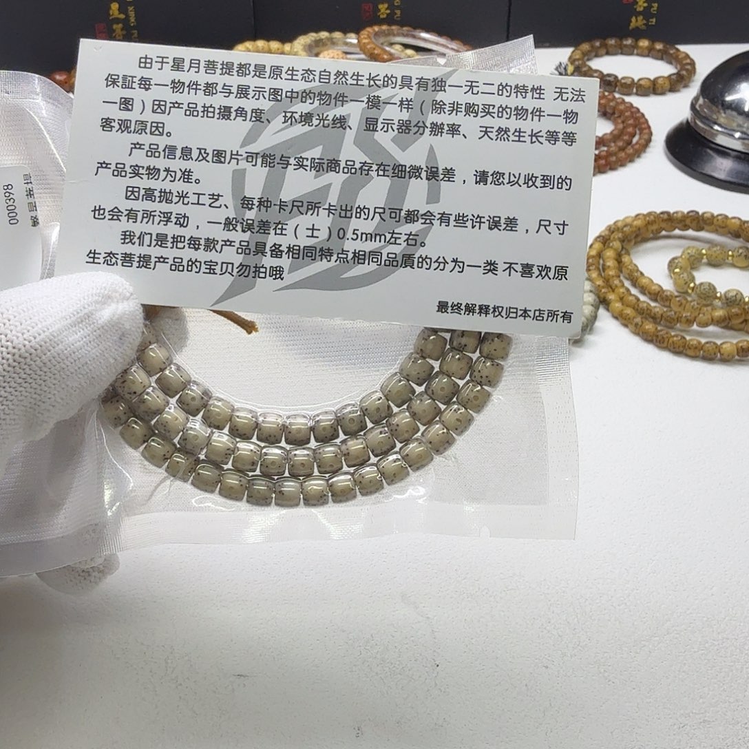 吊坠星月菩提27尊宠糯冰大眼睛6直切108