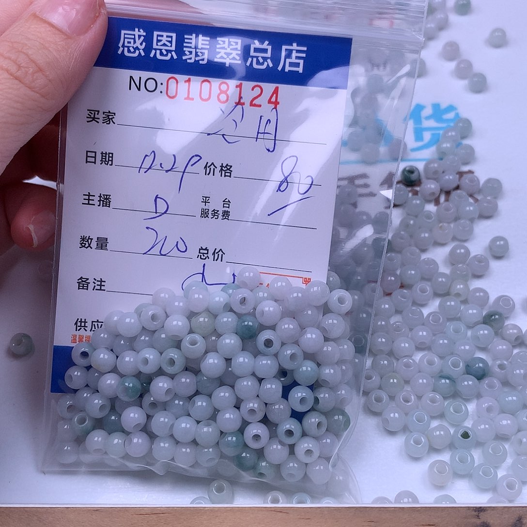 冷***影翡翠未镶嵌手链翡翠