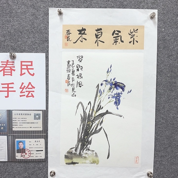 国画闲堂国画作品蒋春民