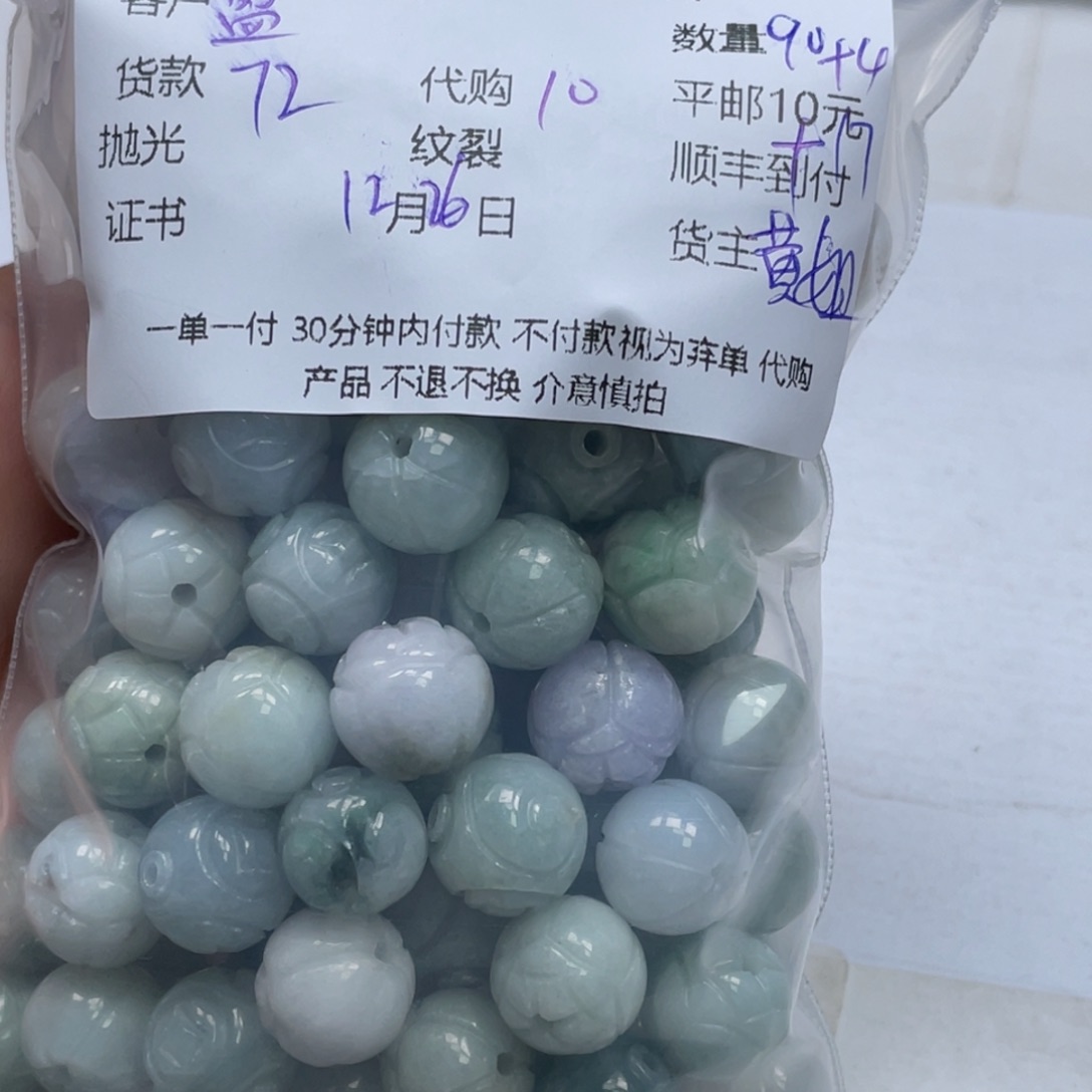 盈***敏翡翠未镶嵌颈饰翡翠吊坠