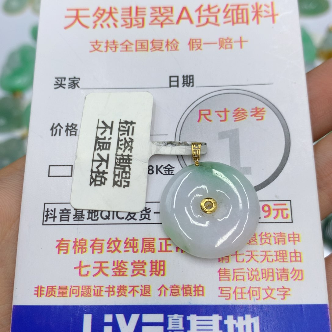 翡翠颈饰18K金镶嵌翡翠