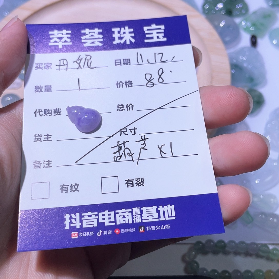 丹***妮翡翠未镶嵌颈饰天然翡翠Ａ货886