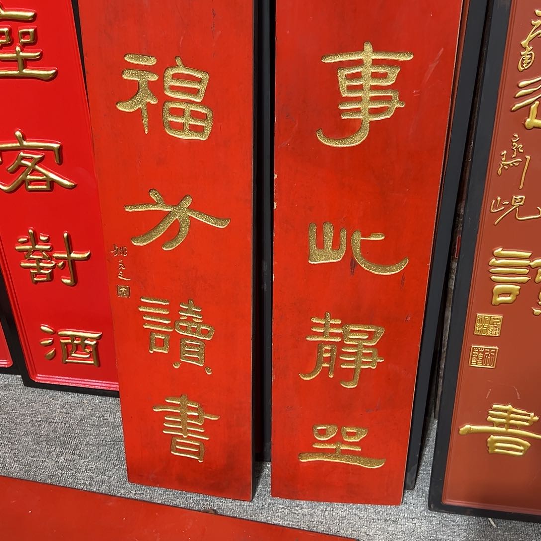 木王****0对联一对无事一对