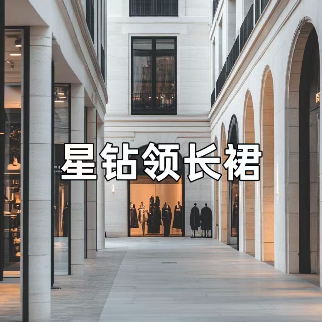 【93】星钻领长裙简约时尚潮流轻奢气质带钻长裙