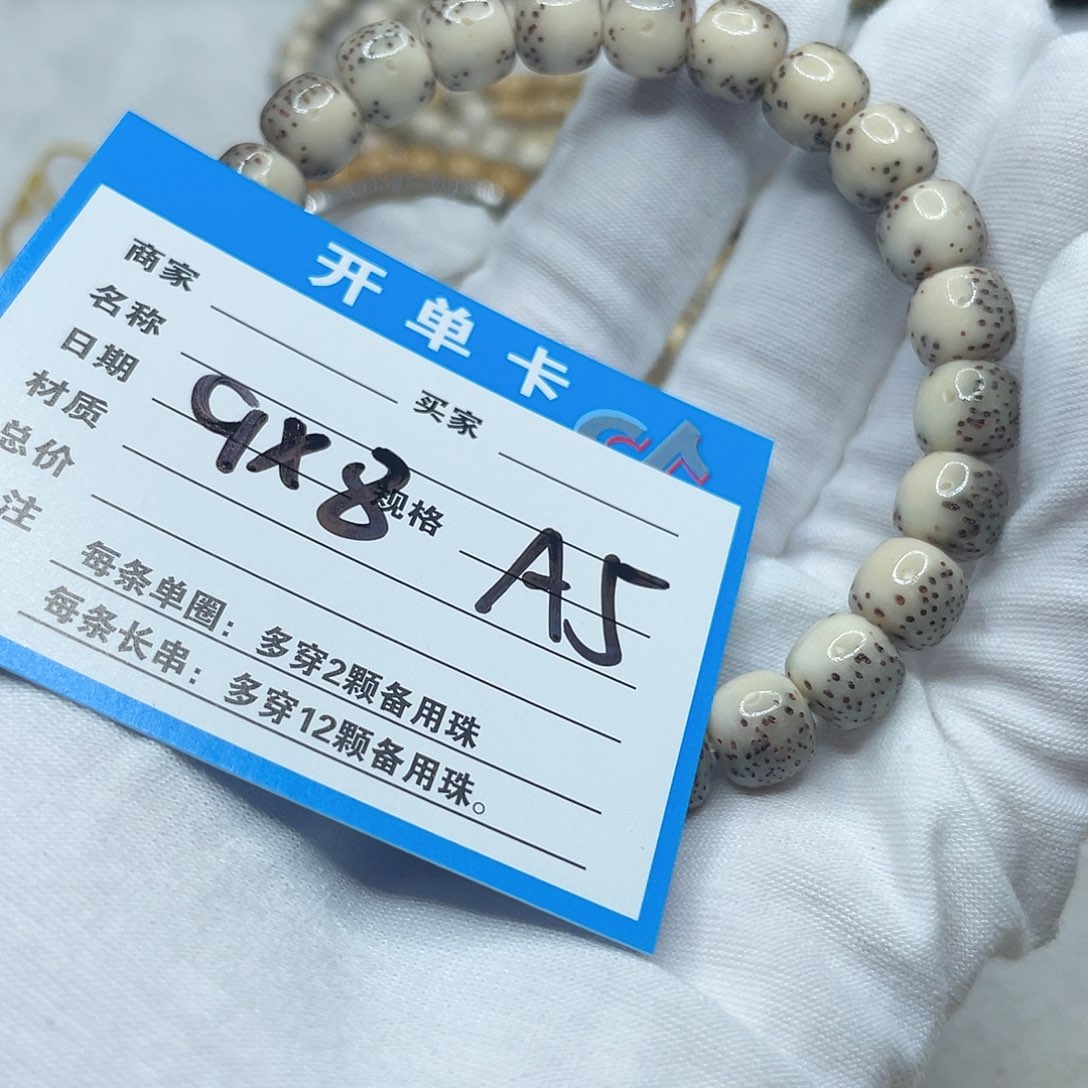 星月菩提手串A5 星月菩提