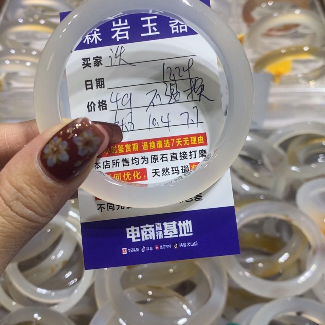 玛瑙/玉髓未镶嵌珠宝奇石