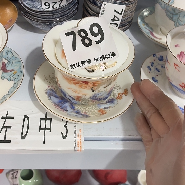 茶具微暇，介意勿拍