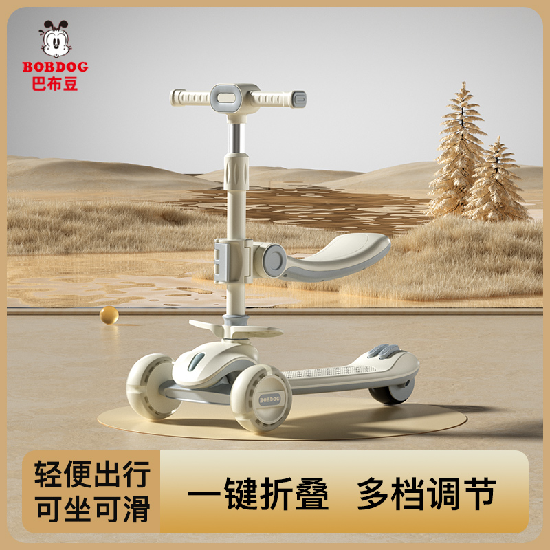 Bobdog/巴布豆儿童滑板车可坐可滑溜溜车1-3-12男女玩具车初学者2