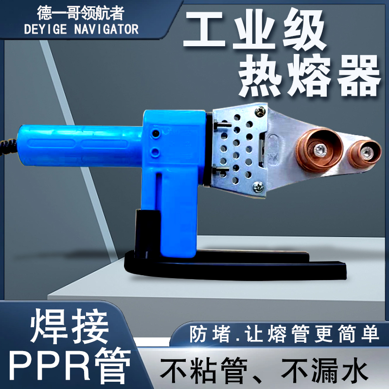接驳热熔器电加热热熔枪O型环形带接驳工具水管焊接热容器