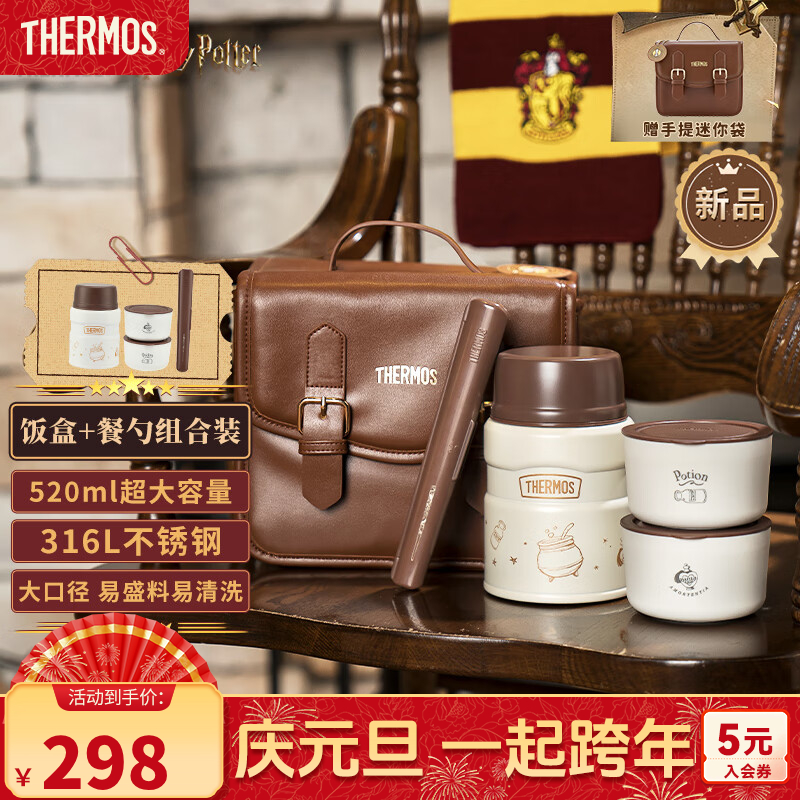 【午餐套盒】膳魔师焖烧杯宽口焖烧罐保温饭盒辅食罐带餐包带餐具