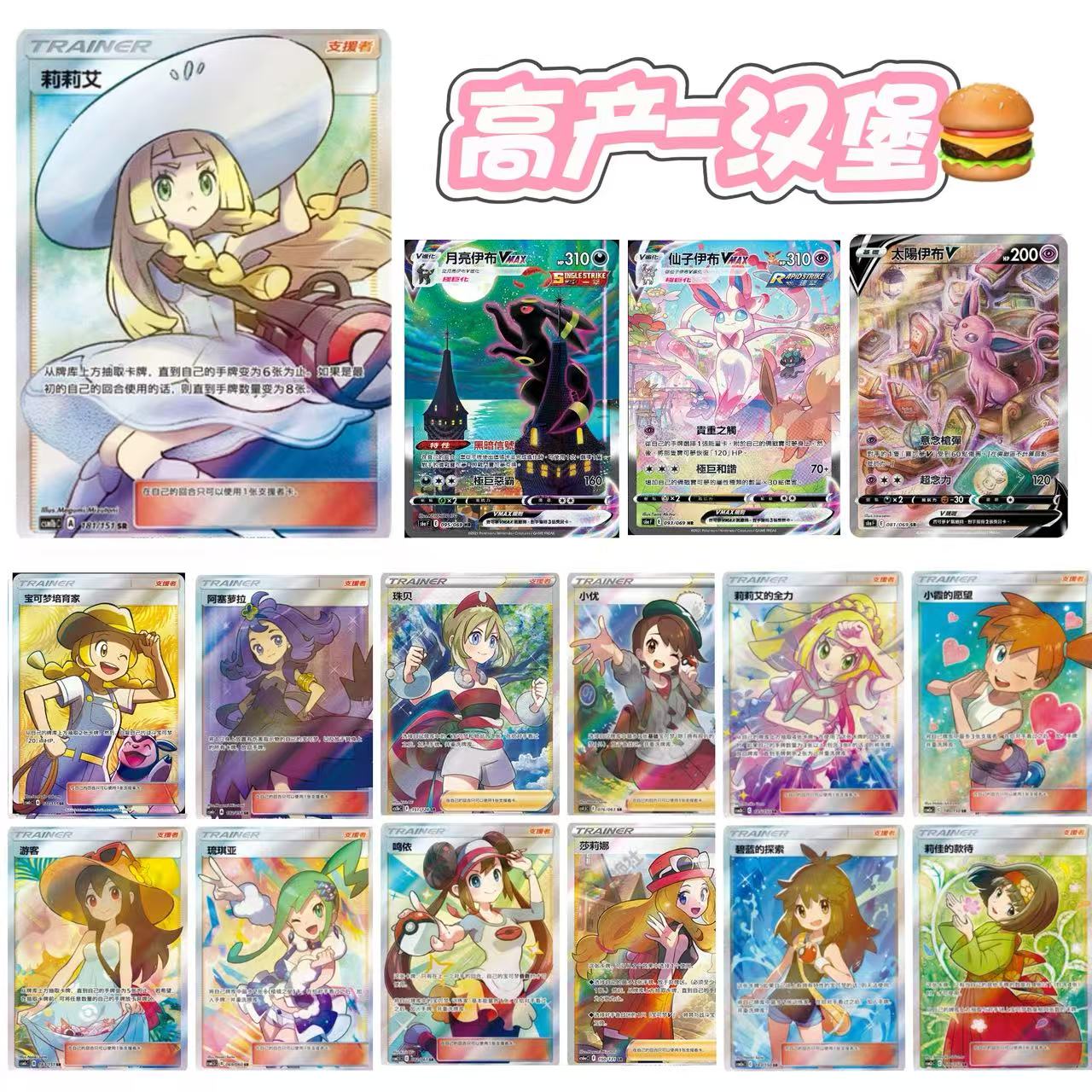 简中13.0属性对对碰 集换游戏盲盒代拆朱紫系列