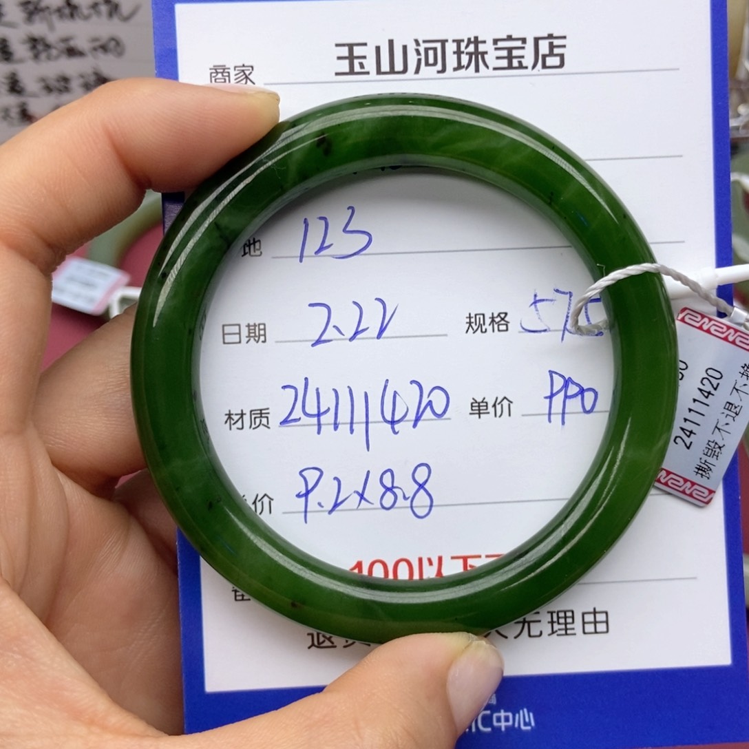 和田玉手镯未镶嵌1***图