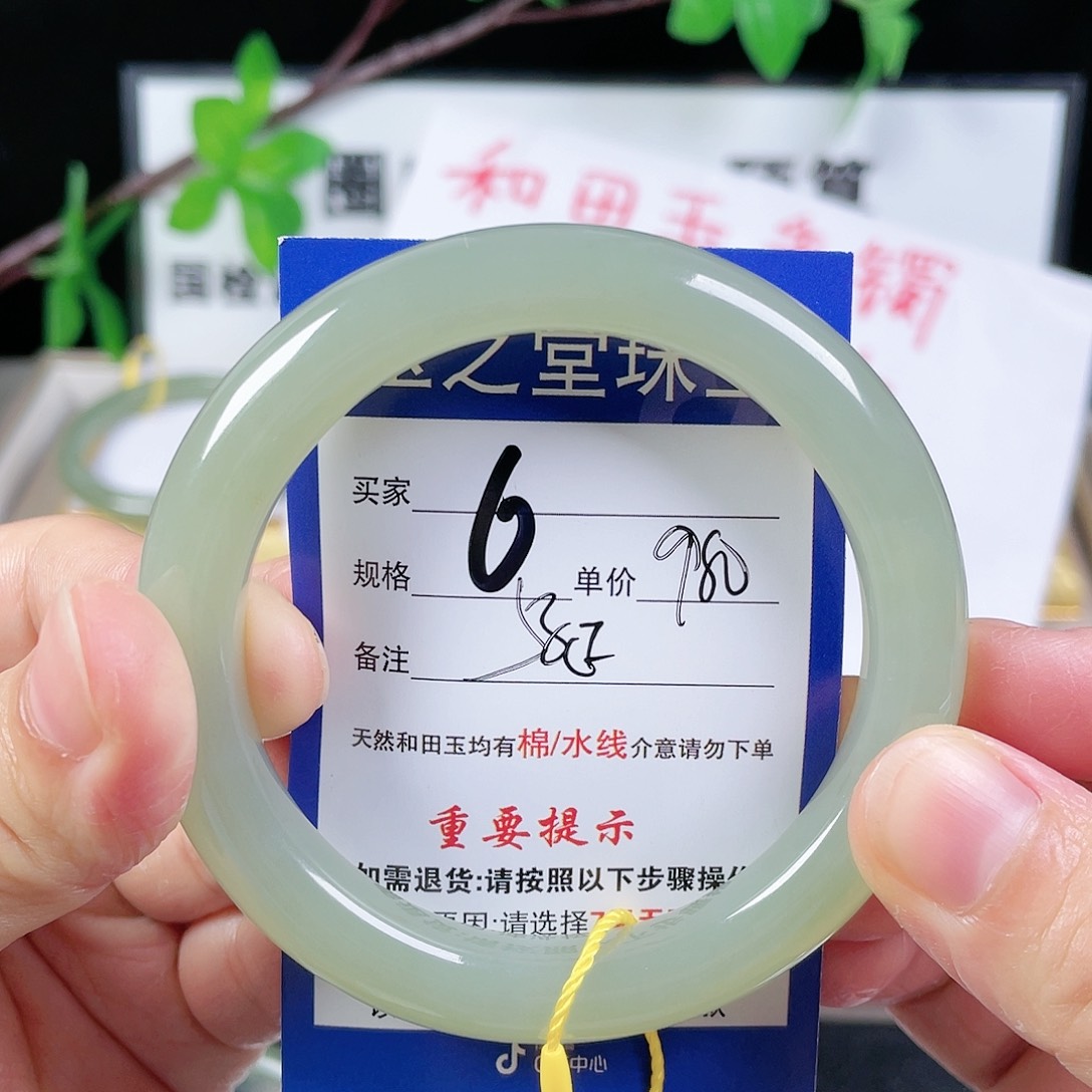 和田玉手镯未镶嵌