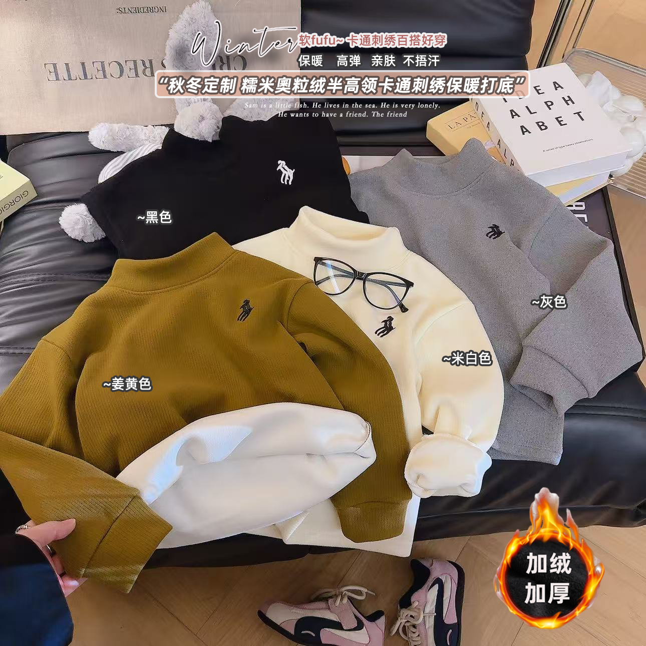 【580高克重】男女童亲子款冬季加绒加厚刺绣韩版半高领保暖打底衫