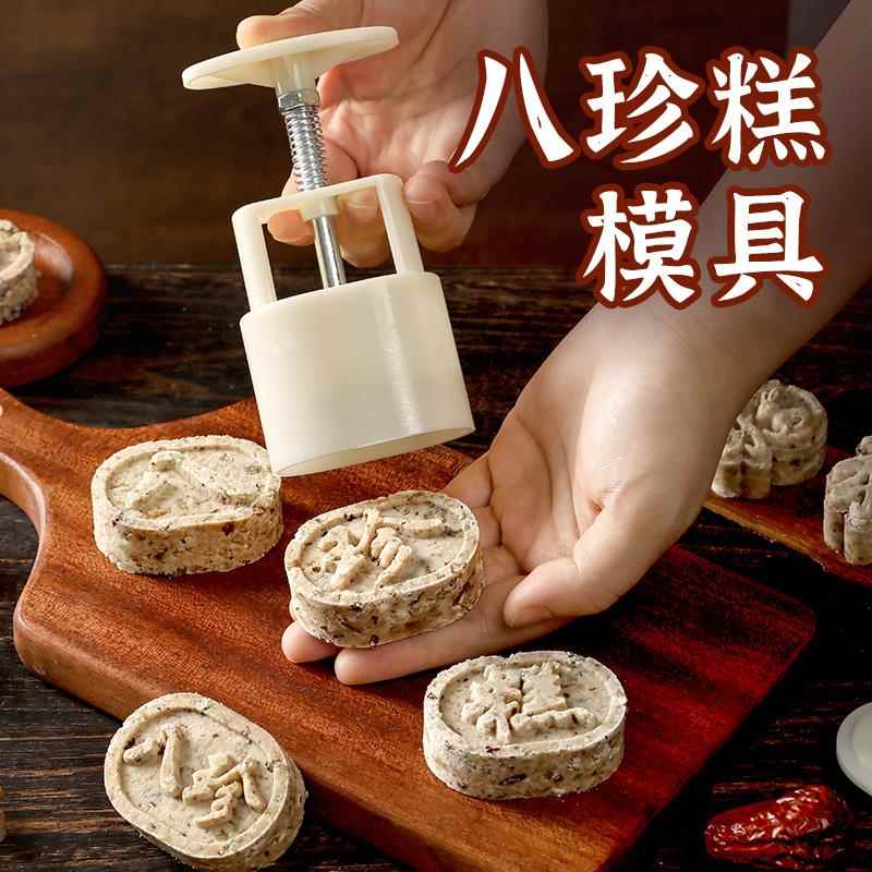 八珍糕点1模4片椭圆绿豆冰糕家用食品级压花月饼模具50克手压式