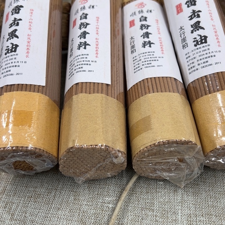 线香太行崖柏雷击白粉4包800克