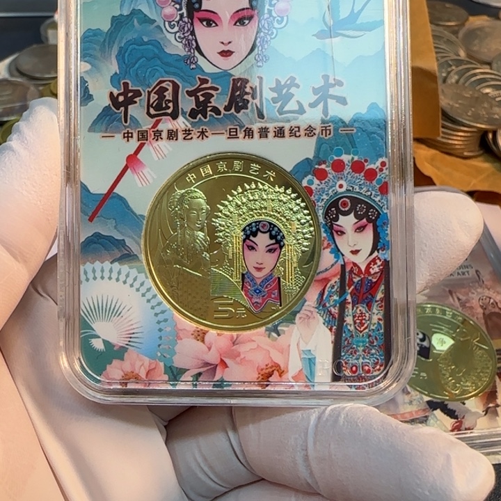其他普通金属旦角纪念币一枚彩盒