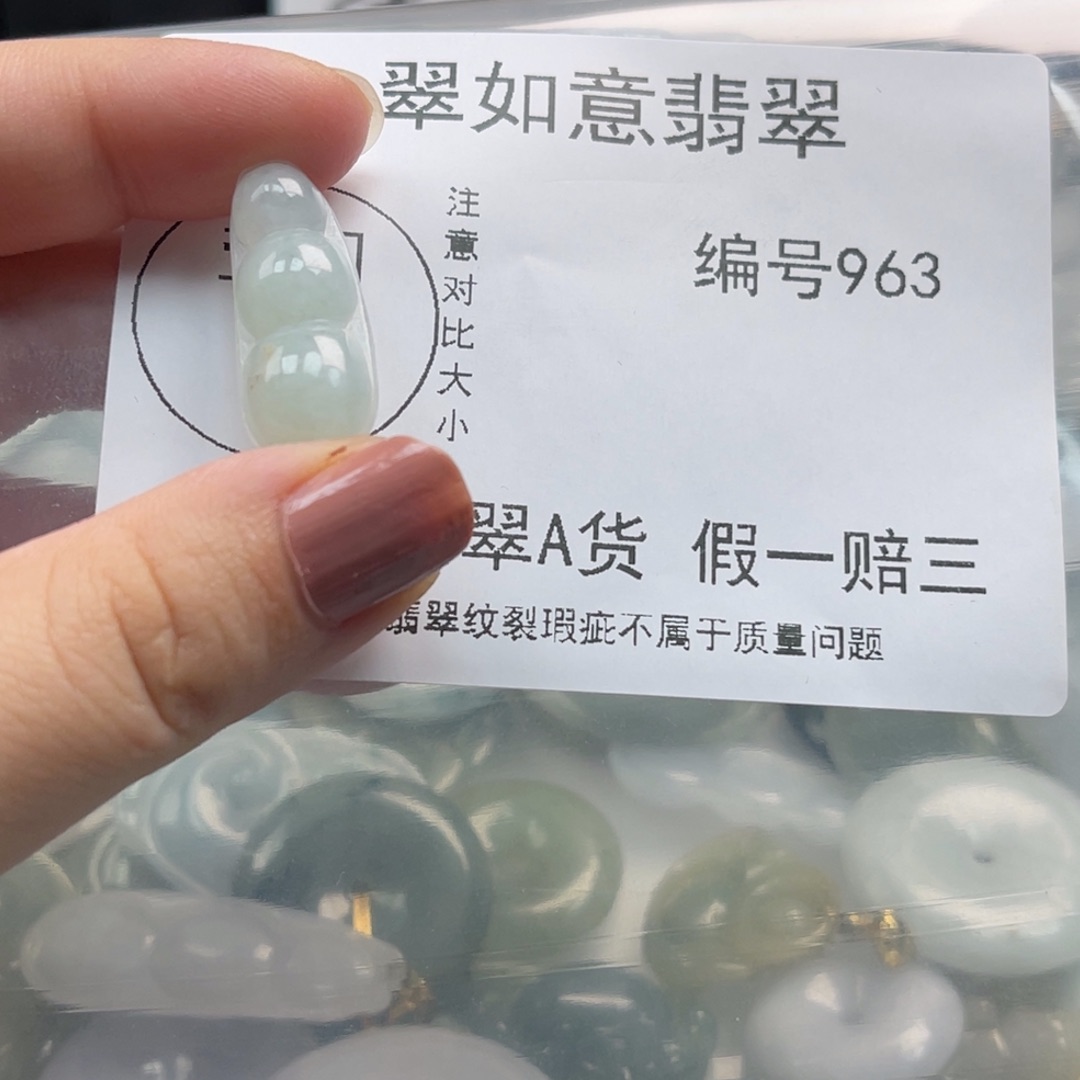 翡翠未镶嵌颈饰啊*天然翡翠963