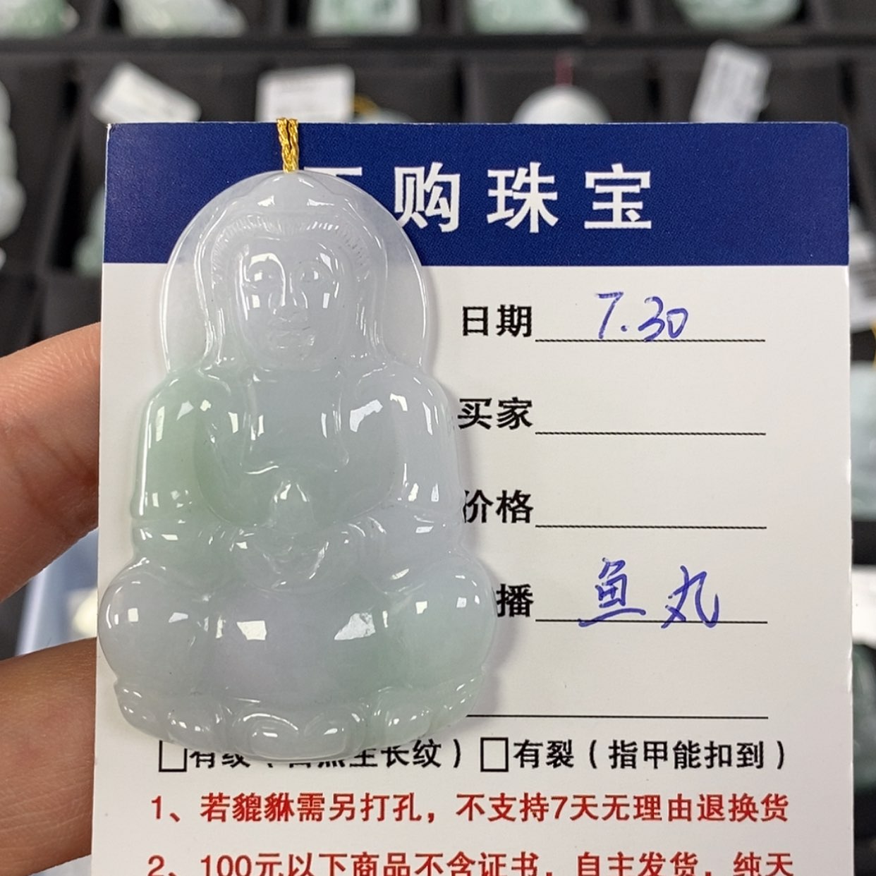 【闪购商品】翡翠未镶嵌颈饰观音
