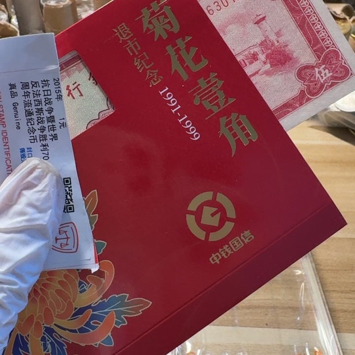 其他普通金属完，5元的，看图发货