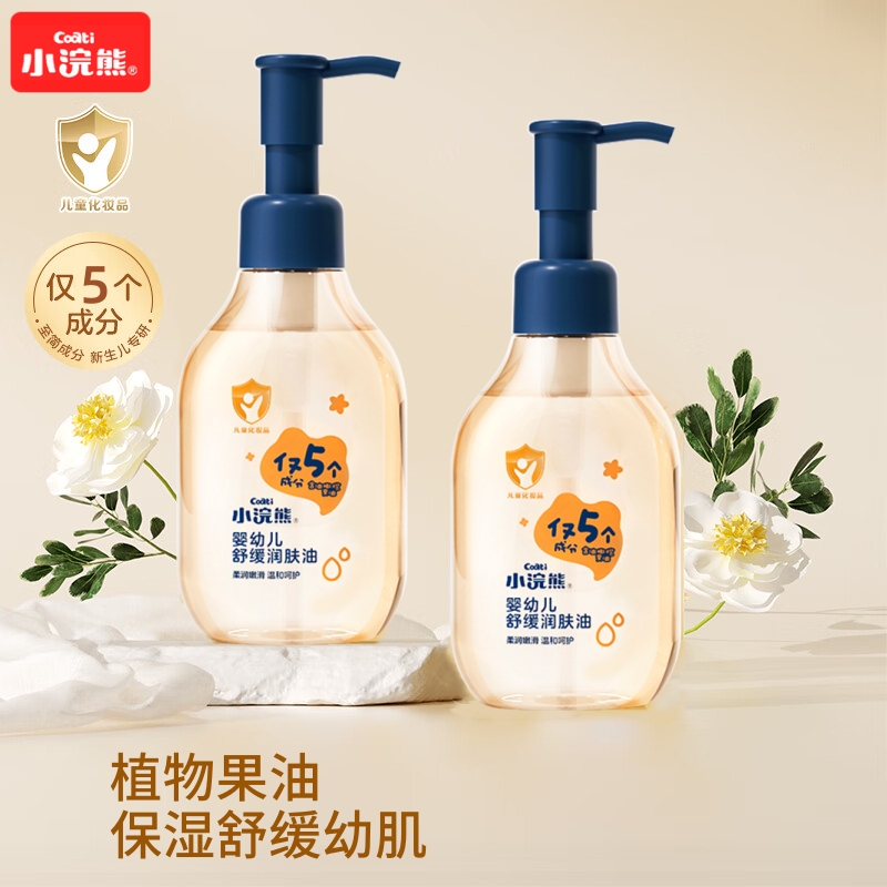 【抚触新生】婴儿润肤油宝宝专用身体护肤按摩保湿舒缓去垢橄榄果油商品图