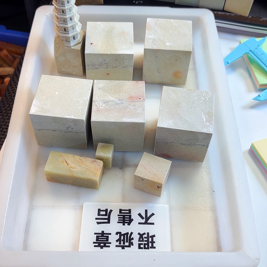 S****青田石印石你要的不是这样