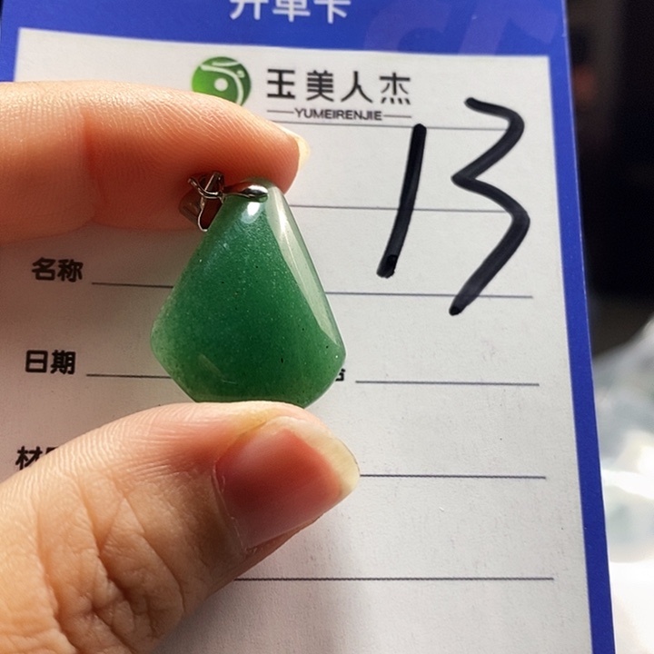 密玉（石英质玉）未镶嵌颈饰