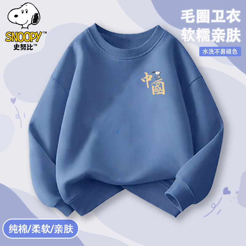 史努比儿童秋冬休闲百搭时尚亲肤保暖中大童圆领卫衣SZZ8188