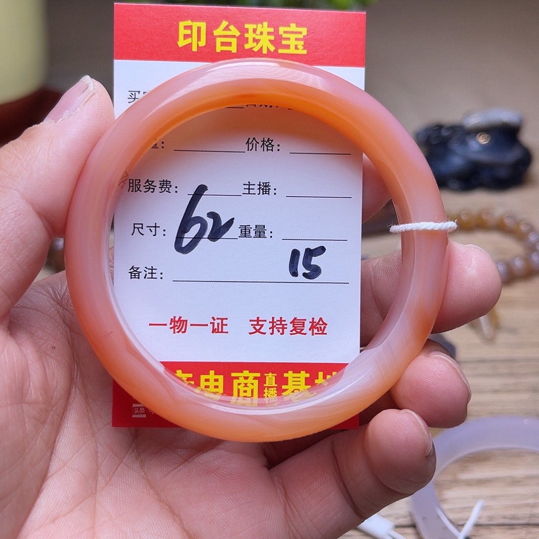 玛瑙/玉髓未镶嵌手镯